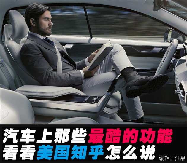 汽车最好用的功能,汽车上哪些功能最实用