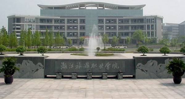 浙江专科院校排名,浙江提前招生的专科学校有哪些