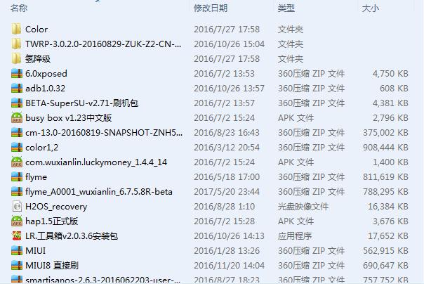 刷机精灵、刷机大师这些真的好吗？其实偶尔候成砖就是他们的锅