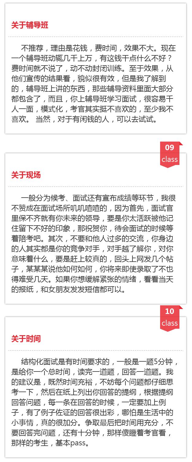 公务员面试怎么才能得高分,公务员考试面试高分是多少