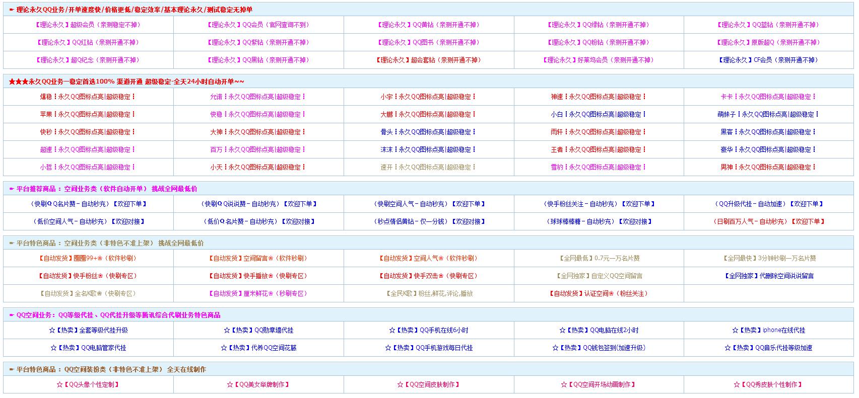 qq永久会员是真的假的,qq超级会员免费获得永久