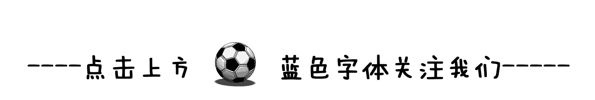 竞彩足球分析最新推荐,5月6日竞彩足球分析