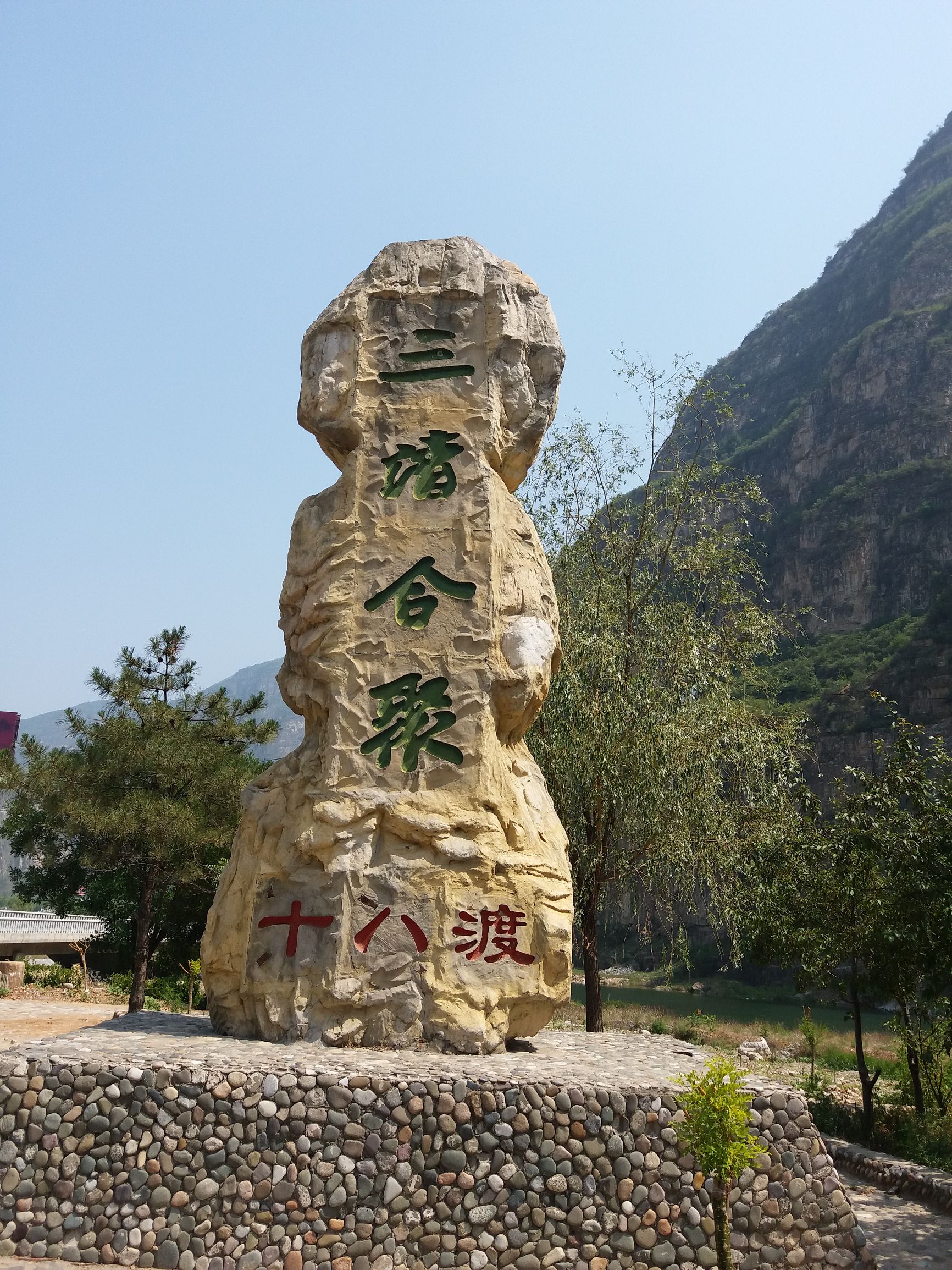 端午十渡,端午节十渡