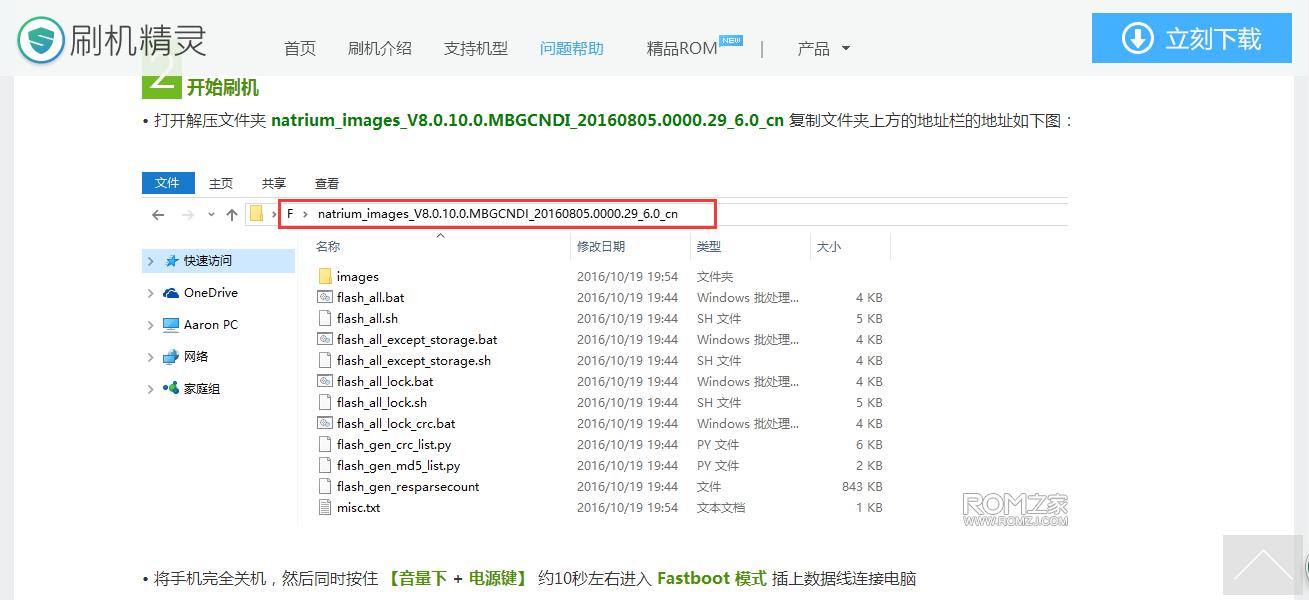 刷机精灵、刷机大师这些真的好吗？其实偶尔候成砖就是他们的锅