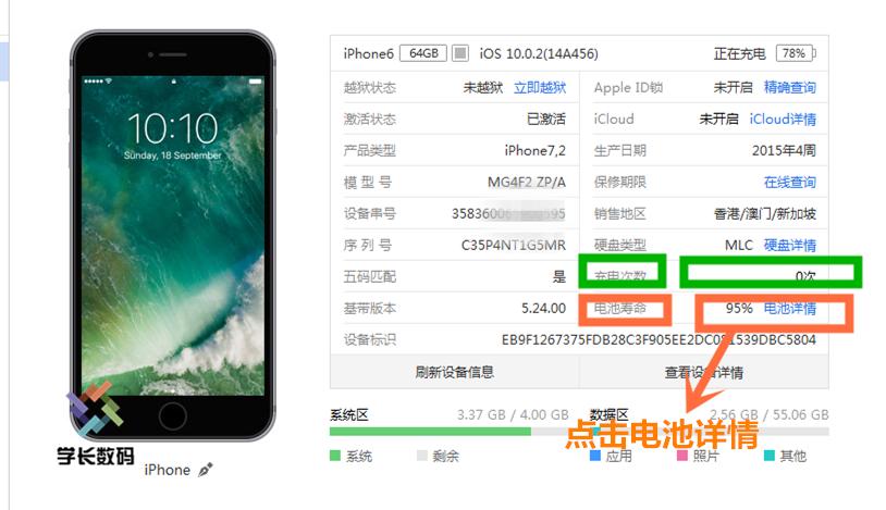 苹果手机电池电芯的真伪,苹果手机电池纯原装怎么辨别