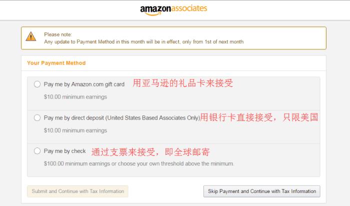 如何注册亚马逊Affiliate以及它的玩法