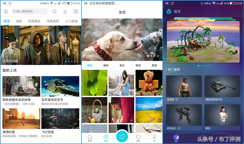 裸眼真能体验震动出屏？这款裸眼3D手机告诉你答案！