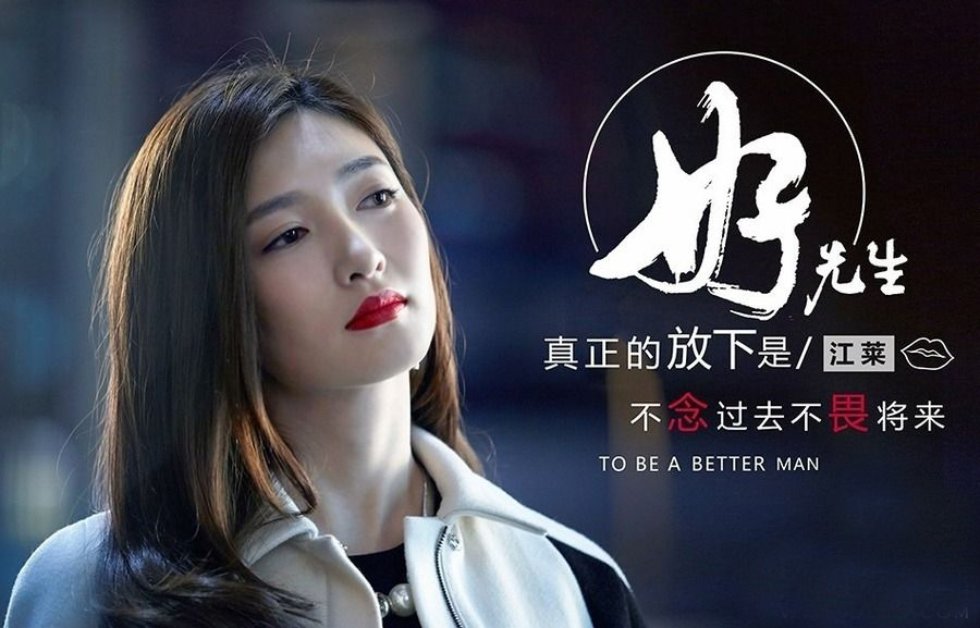 好先生江莱出问题了,江莱离开大奇