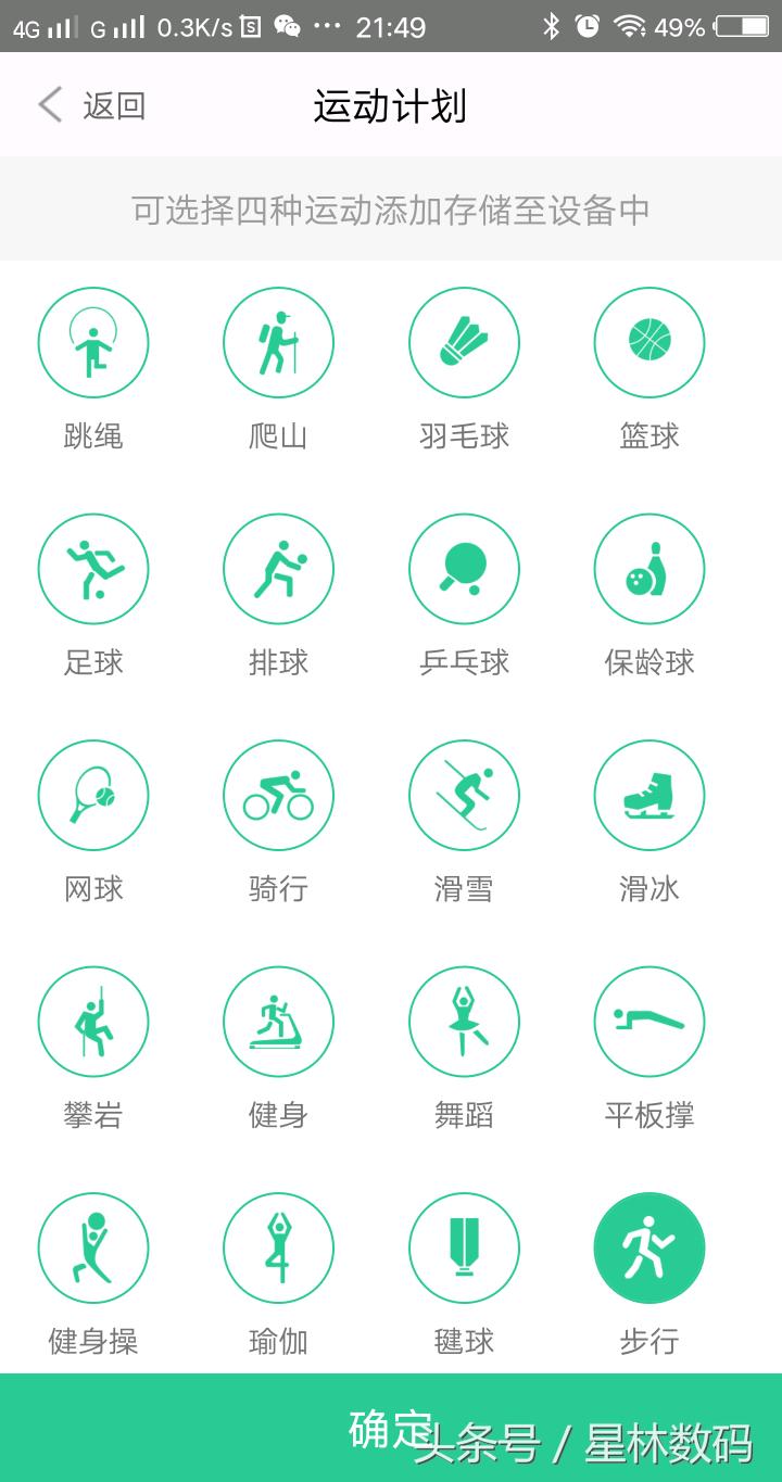 埃微蛋卷手环如何关机,埃微手环最新版