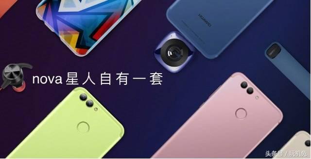 华为颜值手机nova系列,华为nova2测评