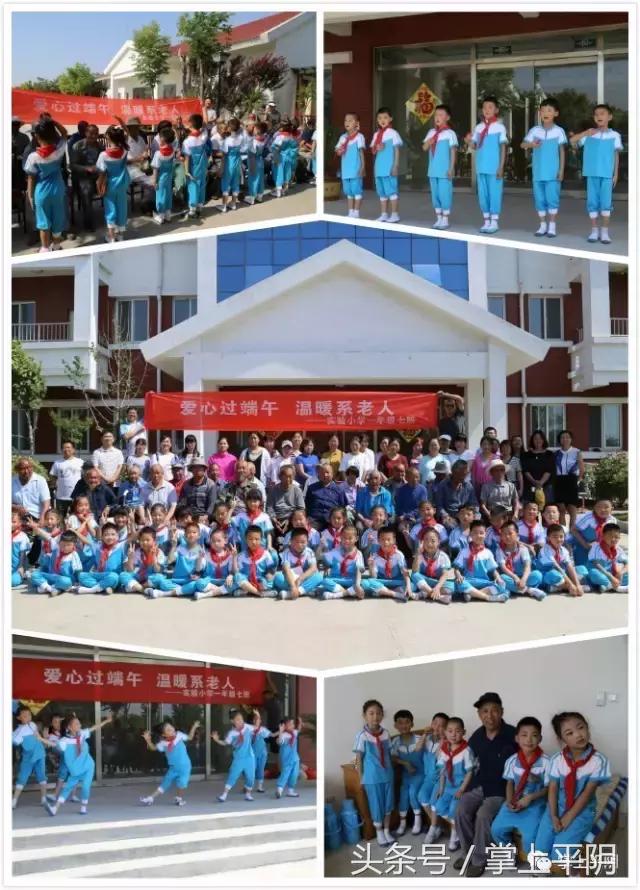 平阴那些事：中高考噪声监管通告；文明过端午；关爱留守儿童