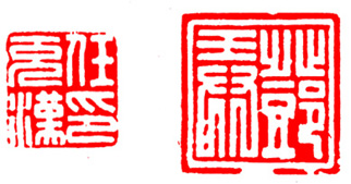 如何欣赏篆印,篆刻鉴赏方法