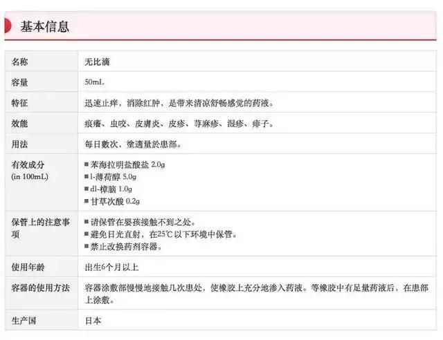 宝宝被蚊子咬到又红又肿,宝宝被蚊子咬后抓破皮能擦什么药