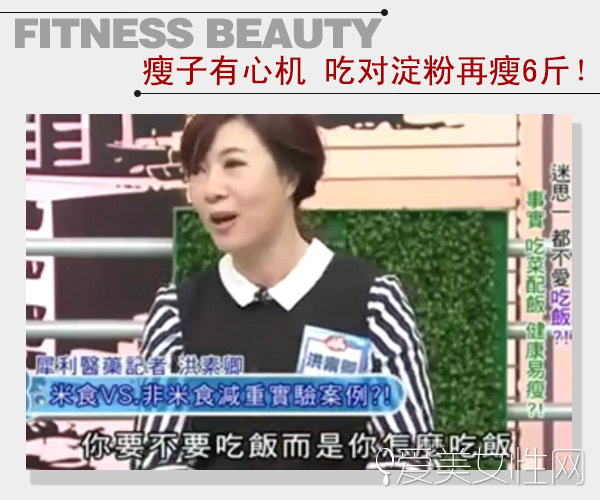 天然暴瘦食物一周瘦10斤,14种主食瘦到90斤