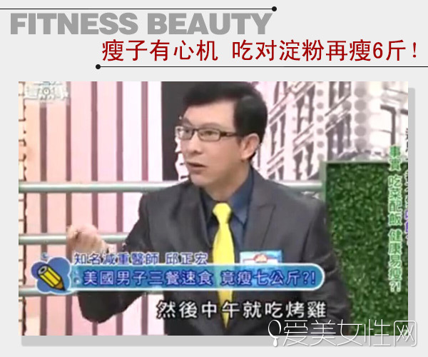 天然暴瘦食物一周瘦10斤,14种主食瘦到90斤