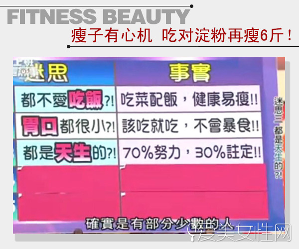 天然暴瘦食物一周瘦10斤,14种主食瘦到90斤