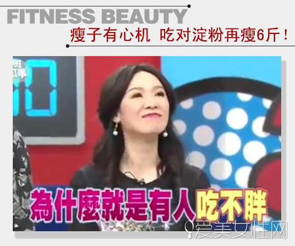 天然暴瘦食物一周瘦10斤,14种主食瘦到90斤