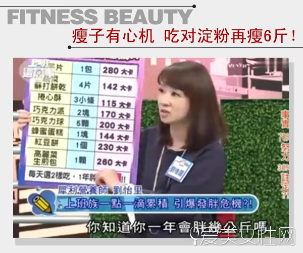 天然暴瘦食物一周瘦10斤,14种主食瘦到90斤