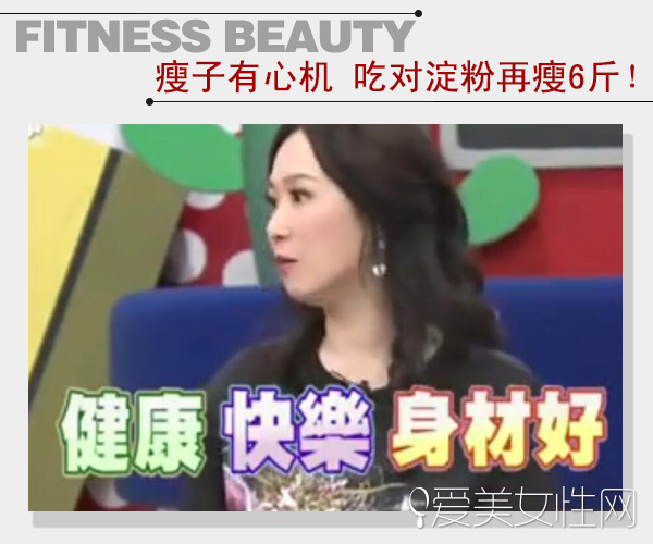 天然暴瘦食物一周瘦10斤,14种主食瘦到90斤