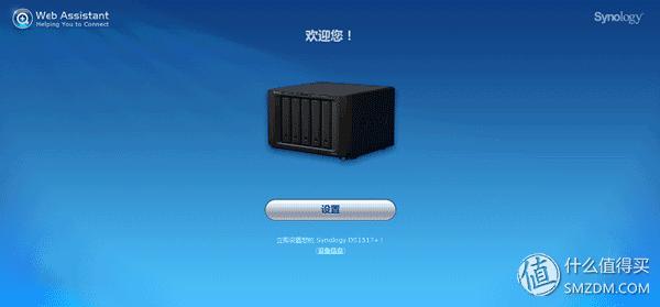 群晖ds1517深度评测,群晖synologyds1517测评