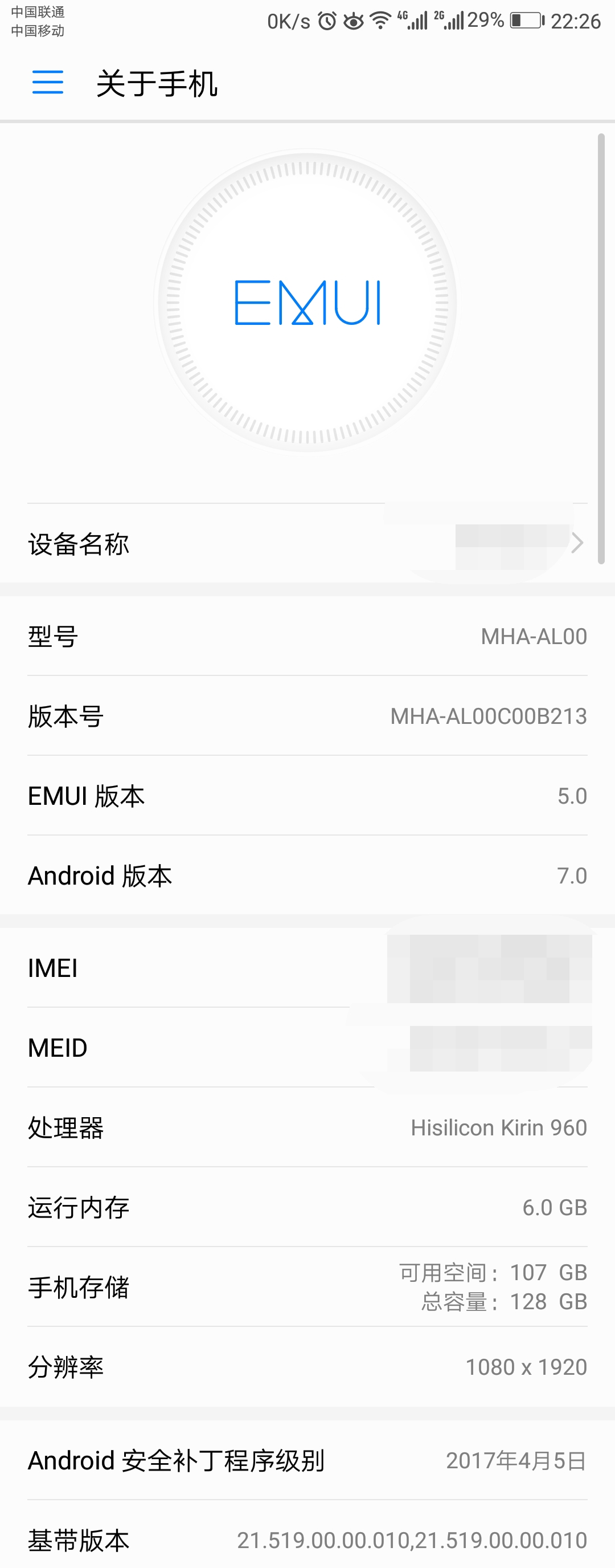 华为mate9官方价格128,华为mate96g128g测评