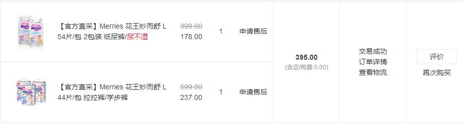 真实使用感受：种草与拔草爆款日本母婴产品