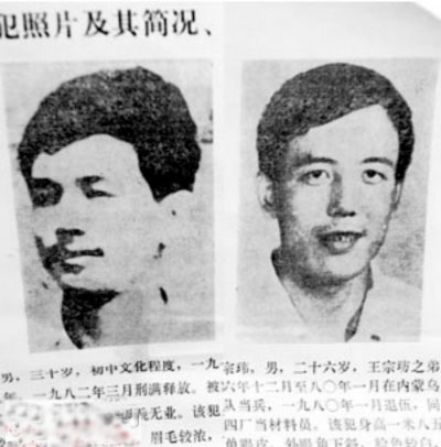 鐩存挱涓滃寳浜岀帇澶ф,鎮嶅尓涓滃寳浜岀帇澶ф