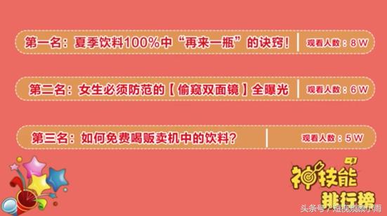 自媒体人必看的8种用短视频吸粉的方法！