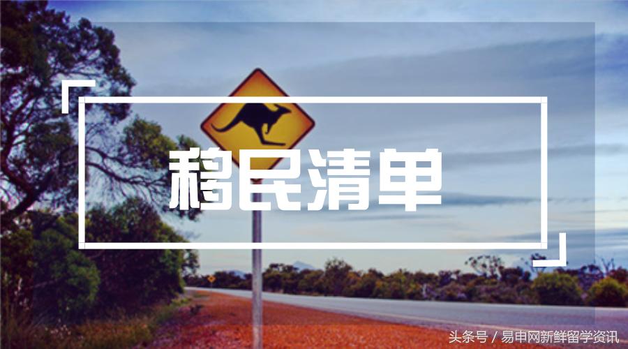 澳大利亚移民各专业最新配额,澳大利亚热门移民专业排名