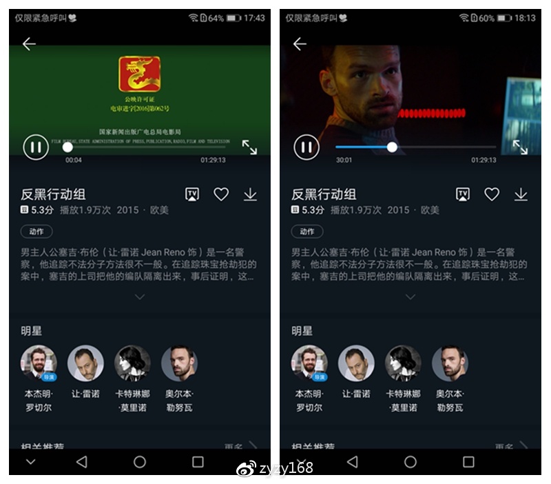 荣耀畅玩716g多少钱,1099元荣耀畅玩30plus