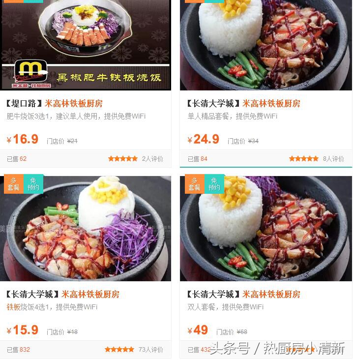 比黄焖鸡还赚钱,比黄焖鸡还要火的快餐