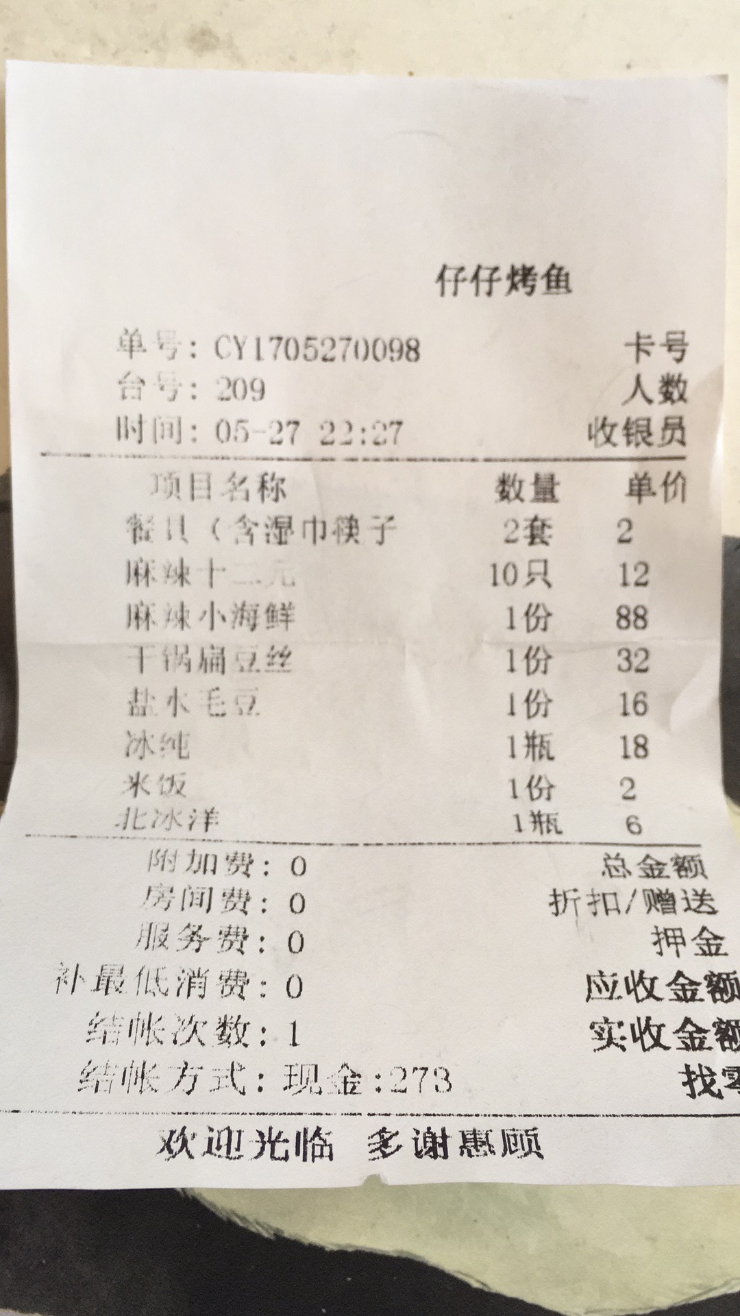 簋街仔仔怎么样,簋街仔仔总店环境