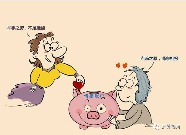 对不起，你的情感账户余额已不足