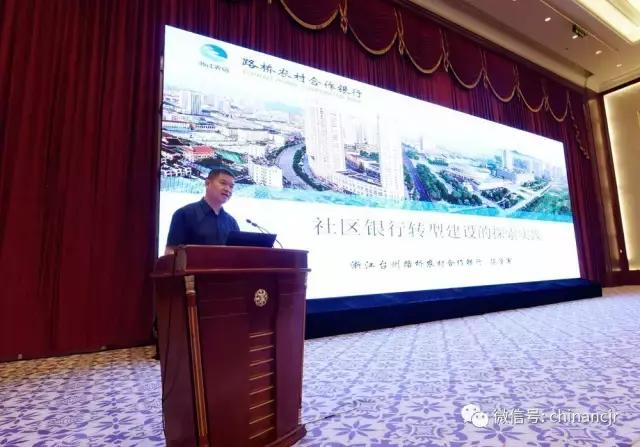 揭密！以农信社为代表的中国社区银行如何吸引到海量客户