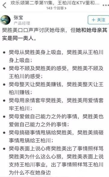 欢乐颂二樊胜美怎么样,樊胜美包包里有什么