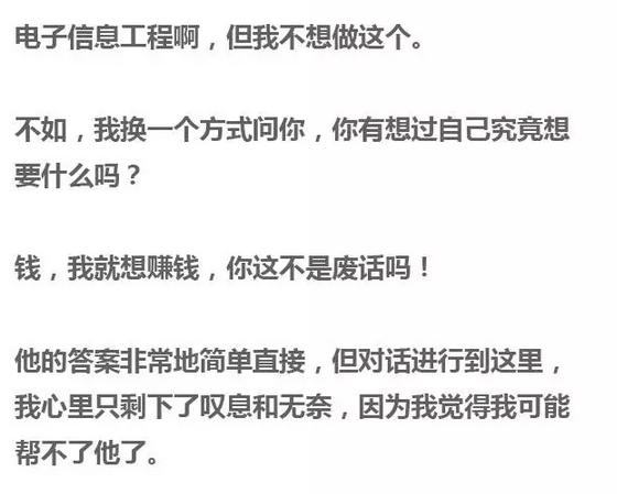 你是要钱还是实现一个愿望,你是要钱还是要体面