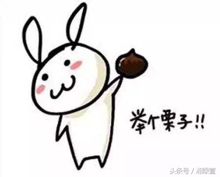 一说到栗子，就让人想到“举栗子”？
