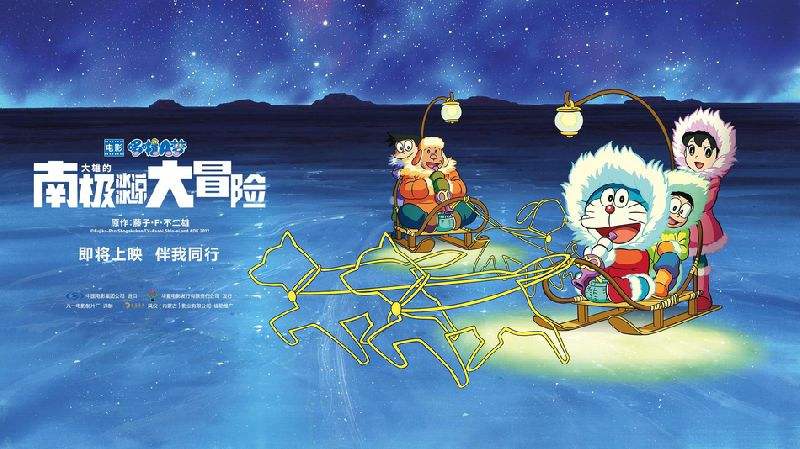 看完哆啦a梦大电影的感想,看哆啦a梦预告片看哭了