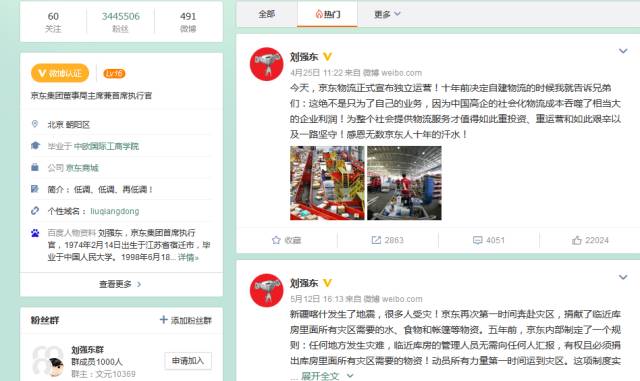 菜鸟和顺丰的关系和各自优势,菜鸟和顺丰争论