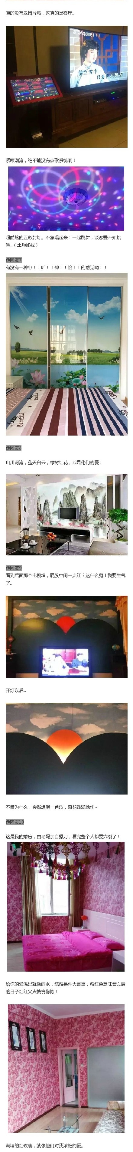 有种审美叫父母风装修,有一种装修风格叫爸妈帮你