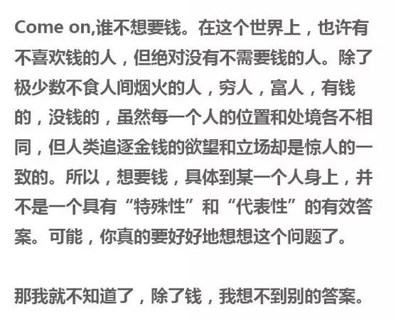 你是要钱还是实现一个愿望,你是要钱还是要体面