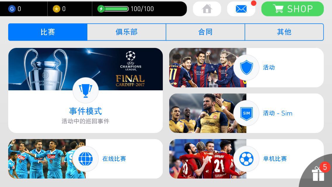 实况足球和fifa足球手游,实况足球出手游了吗
