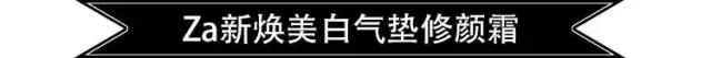 用气垫化底妆整个妆容怎么化干净,气垫日常妆容氛围感化妆教程
