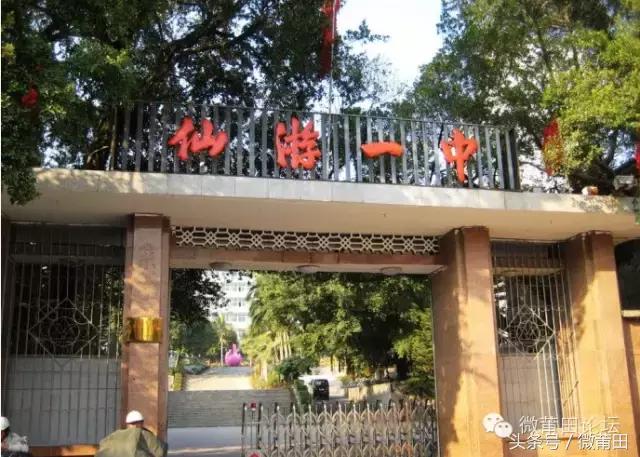 我是莆田的原视频,莆田头条最近