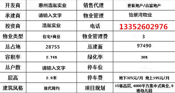 惠州伴山伴海好不好,惠州巽寮伴山伴海度假公寓