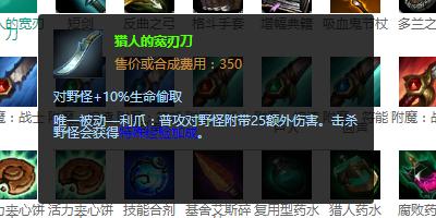 lol治疗宝珠移除了吗,lol贾克斯出装天赋