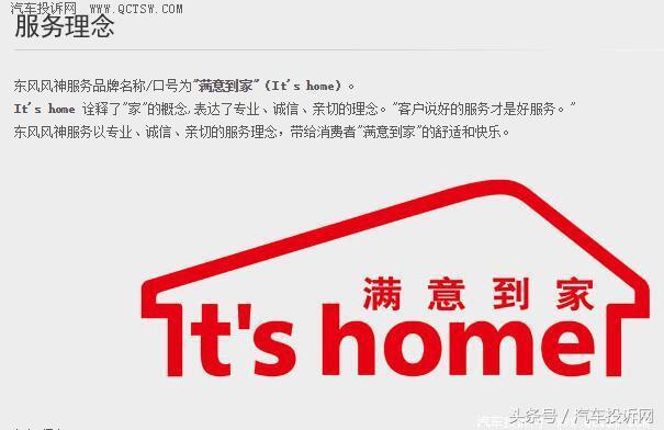 东风风神奕炫max车主口碑,东风风神ax7车主评价