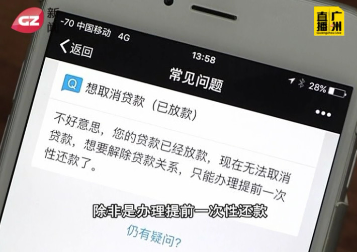 大学生毕业求职遇“*款贷**培训”，工作无下落反背一身债？