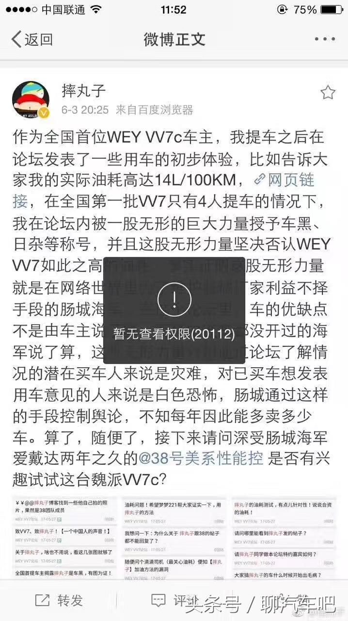 魏派vv7深度测评,17年魏派vv7评测