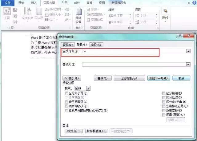 word文档怎么插入分页符,怎么删去word里面的分页符